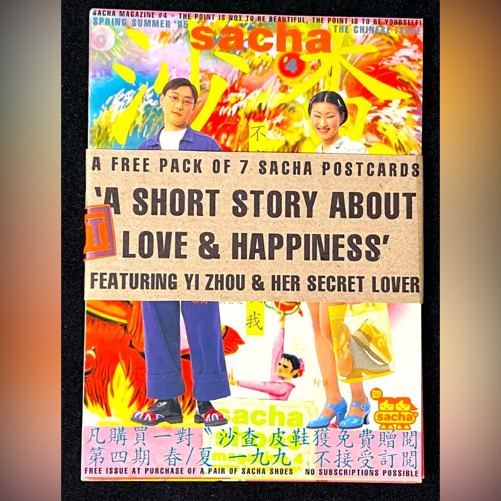 SACHA SHOES *A Short Story about Love & Happiness* 1995 POSTCARD SET